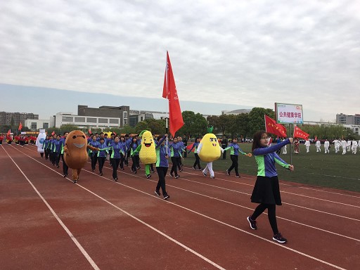 學院師生同台   運動會展風采